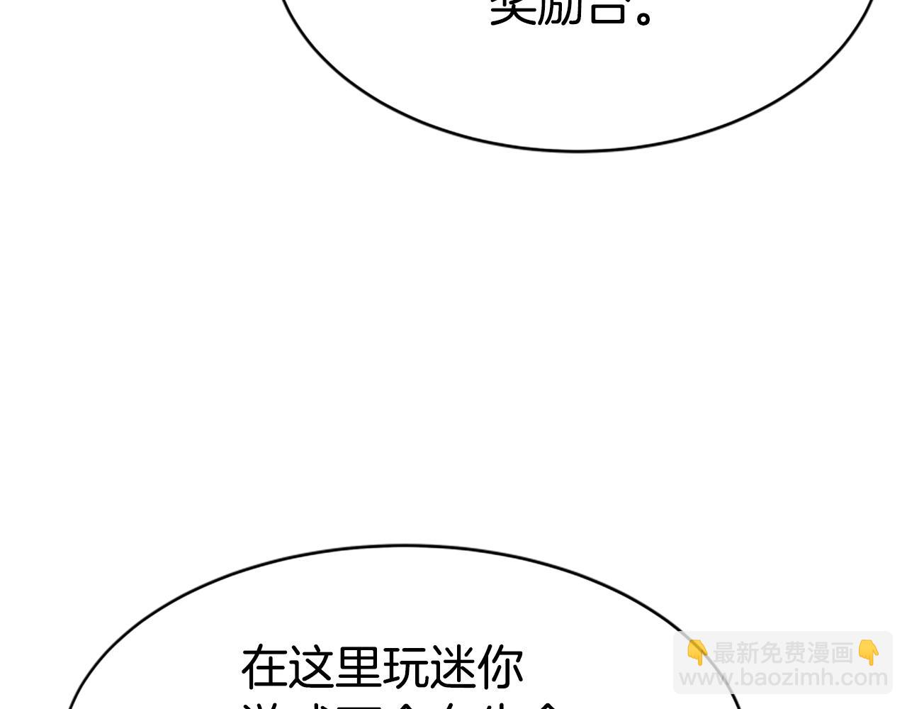 惡女靠系統收割崇拜 - 第40話 我想保護你(3/5) - 8