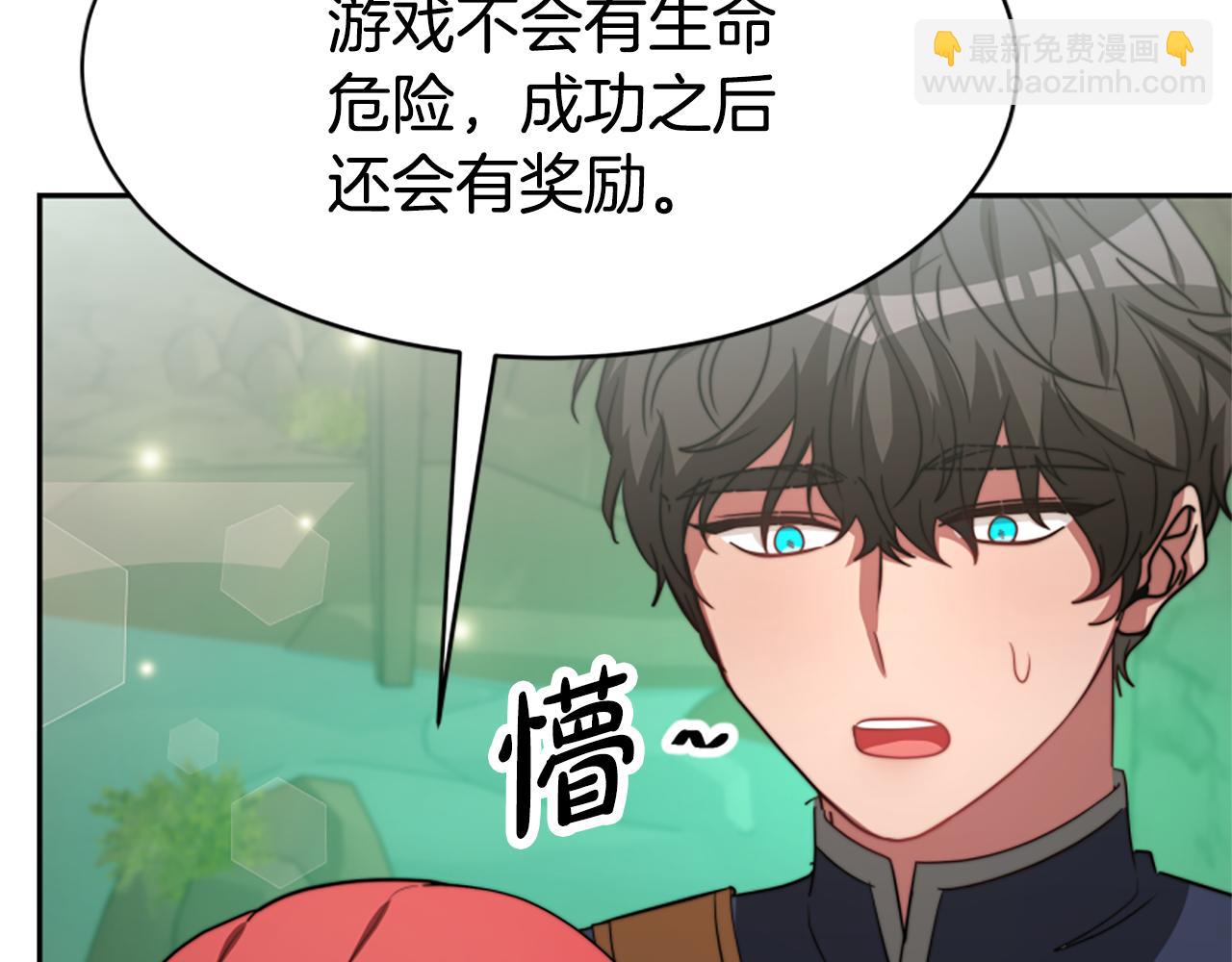 惡女靠系統收割崇拜 - 第40話 我想保護你(3/5) - 1