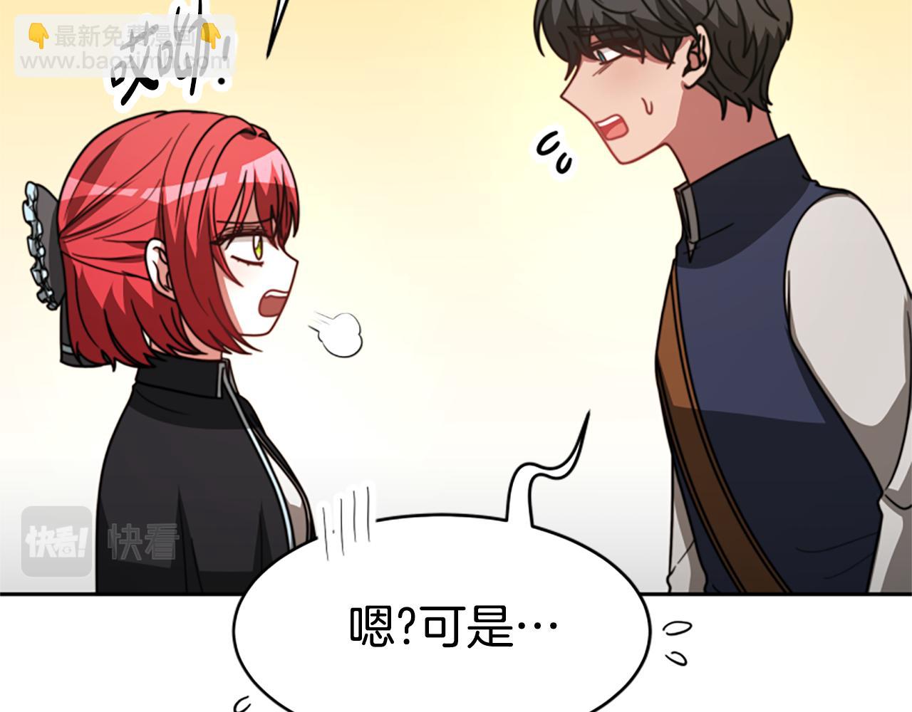 惡女靠系統收割崇拜 - 第40話 我想保護你(3/5) - 5