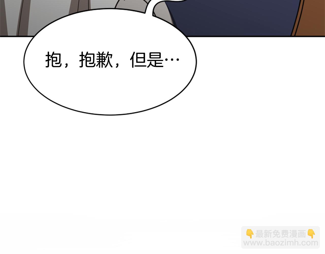 惡女靠系統收割崇拜 - 第40話 我想保護你(3/5) - 2