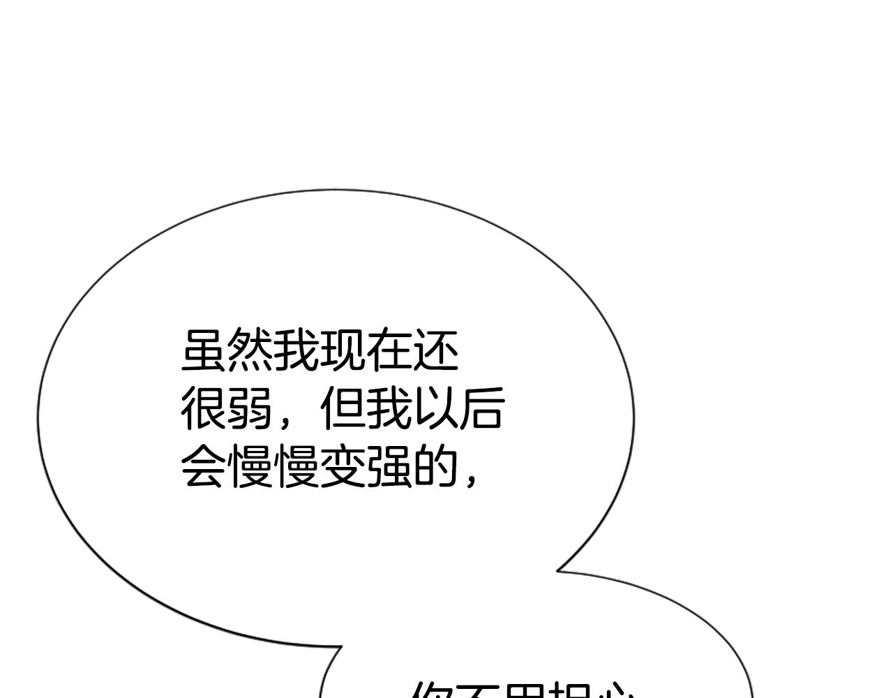 惡女靠系統收割崇拜 - 第40話 我想保護你(4/5) - 8