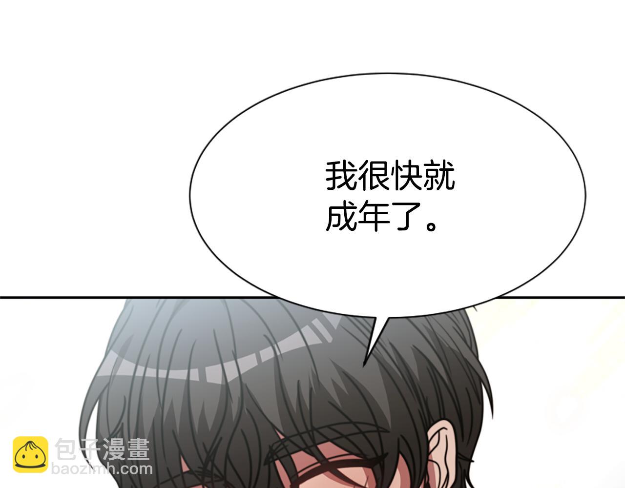 惡女靠系統收割崇拜 - 第40話 我想保護你(4/5) - 4