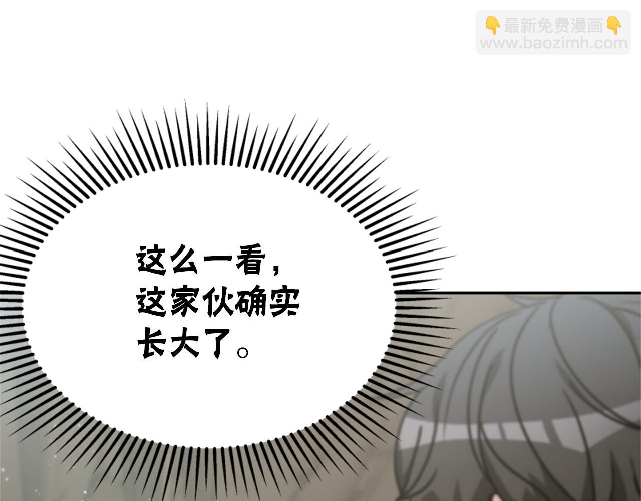 惡女靠系統收割崇拜 - 第40話 我想保護你(4/5) - 6