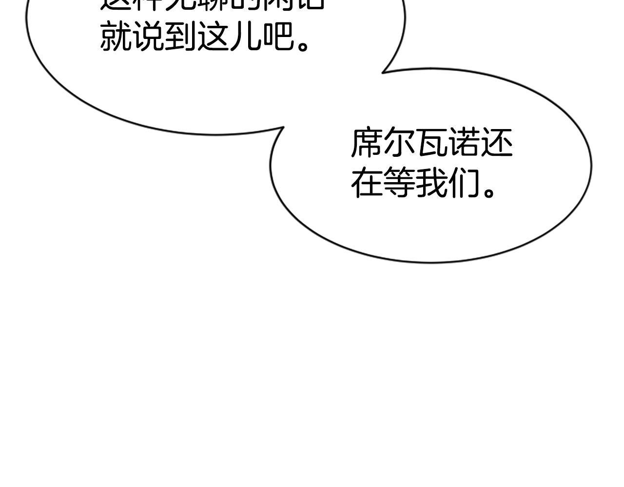 惡女靠系統收割崇拜 - 第40話 我想保護你(4/5) - 1