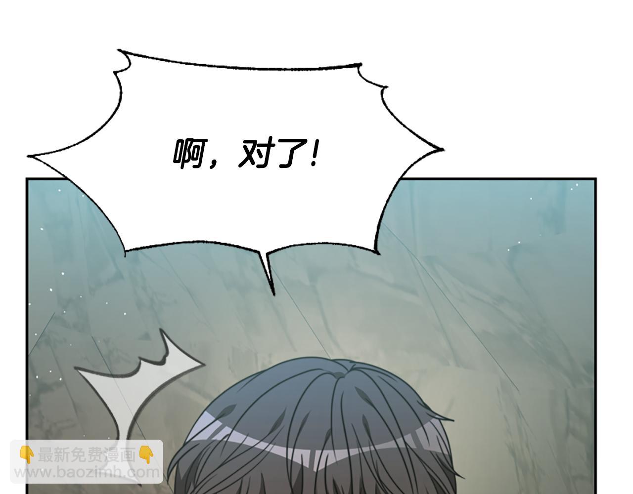 惡女靠系統收割崇拜 - 第40話 我想保護你(4/5) - 2