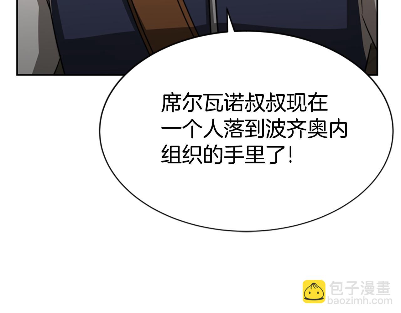 惡女靠系統收割崇拜 - 第40話 我想保護你(4/5) - 4