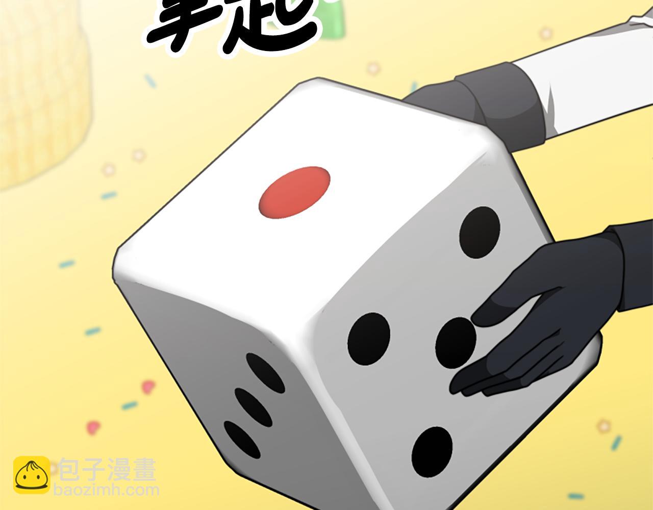 惡女靠系統收割崇拜 - 第40話 我想保護你(1/5) - 2