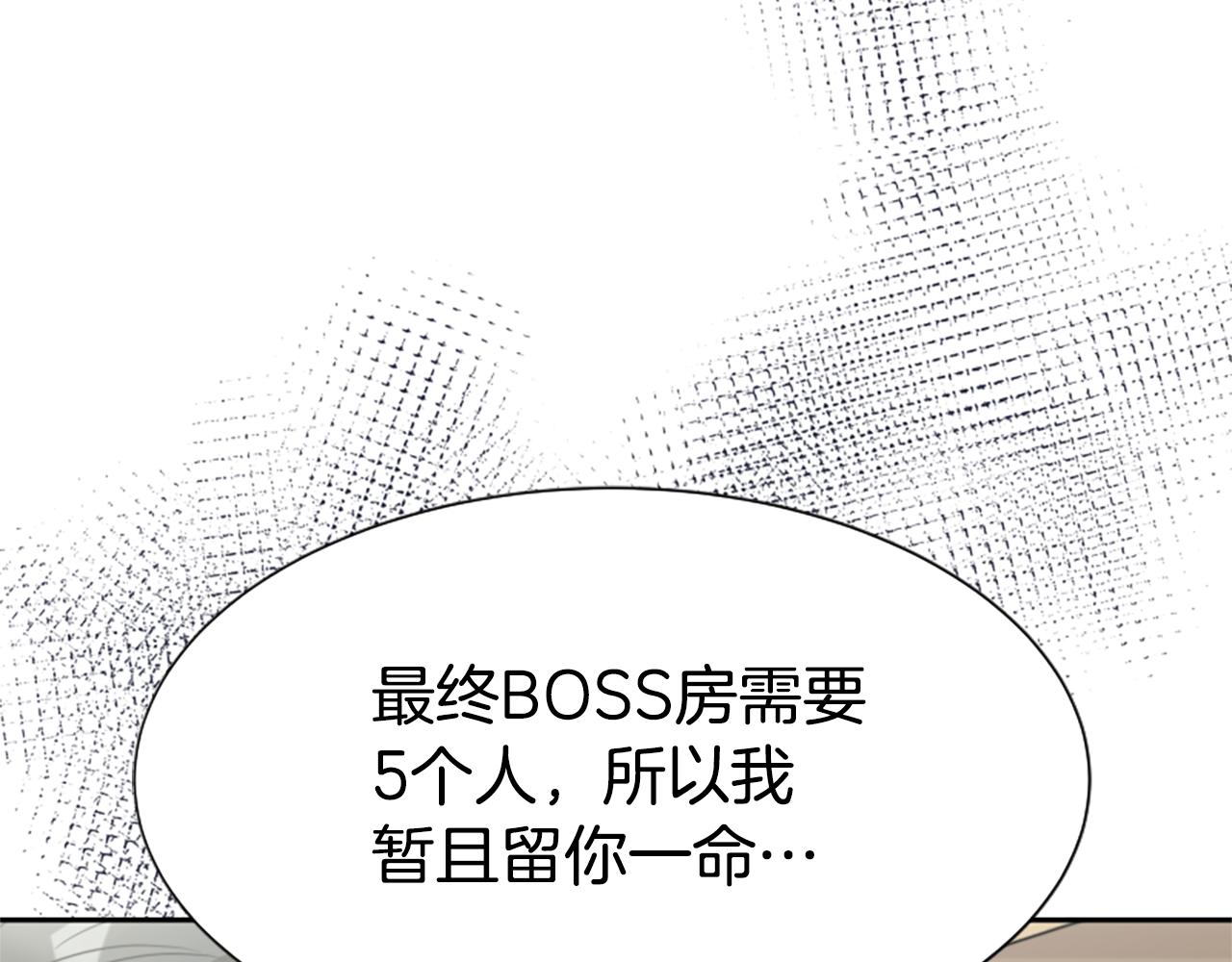 惡女靠系統收割崇拜 - 第40話 我想保護你(4/5) - 7