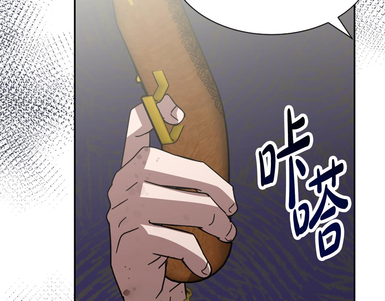 惡女靠系統收割崇拜 - 第40話 我想保護你(4/5) - 2