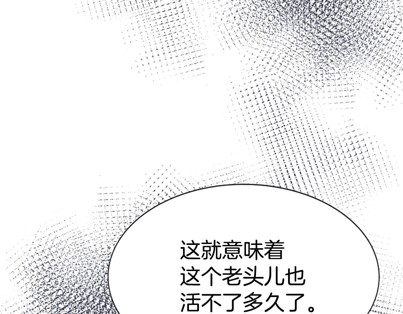 惡女靠系統收割崇拜 - 第40話 我想保護你(4/5) - 4