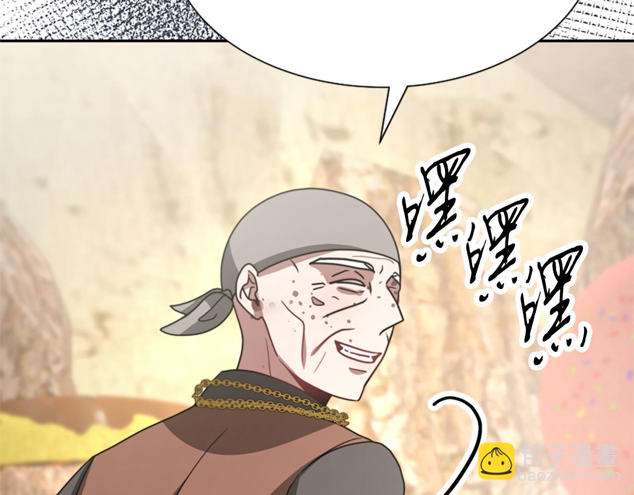 惡女靠系統收割崇拜 - 第40話 我想保護你(4/5) - 5