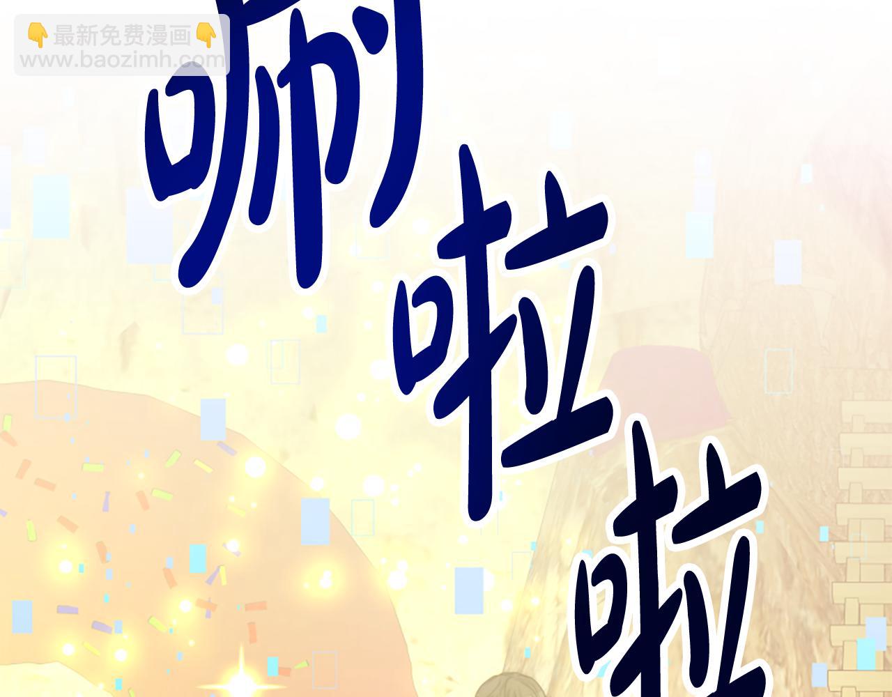 惡女靠系統收割崇拜 - 第40話 我想保護你(4/5) - 2