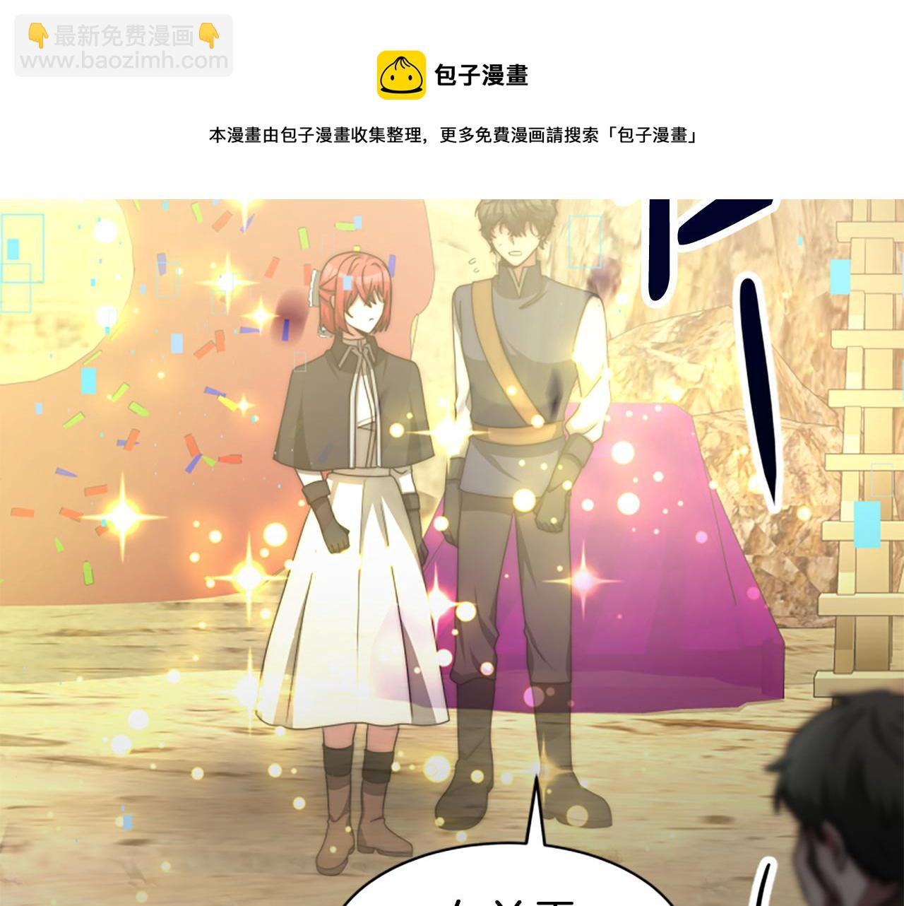 惡女靠系統收割崇拜 - 第40話 我想保護你(4/5) - 3