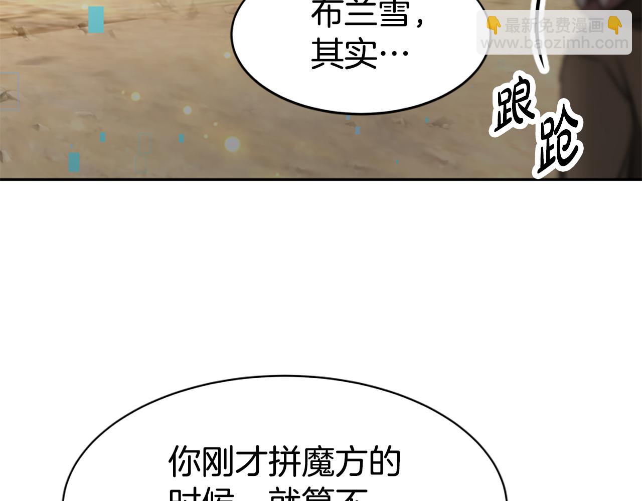 惡女靠系統收割崇拜 - 第40話 我想保護你(4/5) - 4