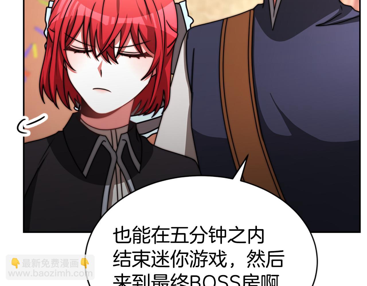 惡女靠系統收割崇拜 - 第40話 我想保護你(4/5) - 6