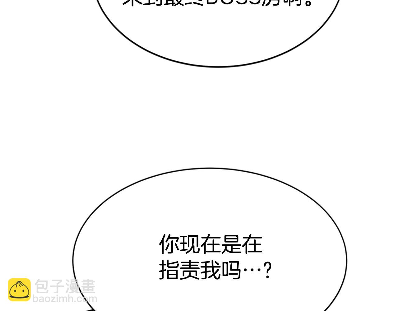 惡女靠系統收割崇拜 - 第40話 我想保護你(5/5) - 1