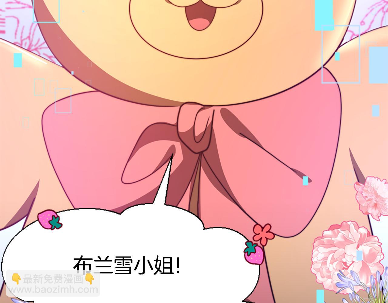 惡女靠系統收割崇拜 - 第40話 我想保護你(2/5) - 5