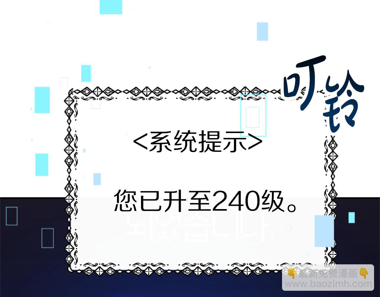 惡女靠系統收割崇拜 - 第40話 我想保護你(2/5) - 7