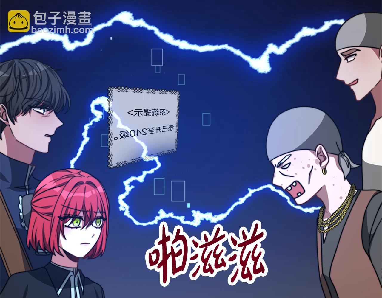 惡女靠系統收割崇拜 - 第40話 我想保護你(2/5) - 8