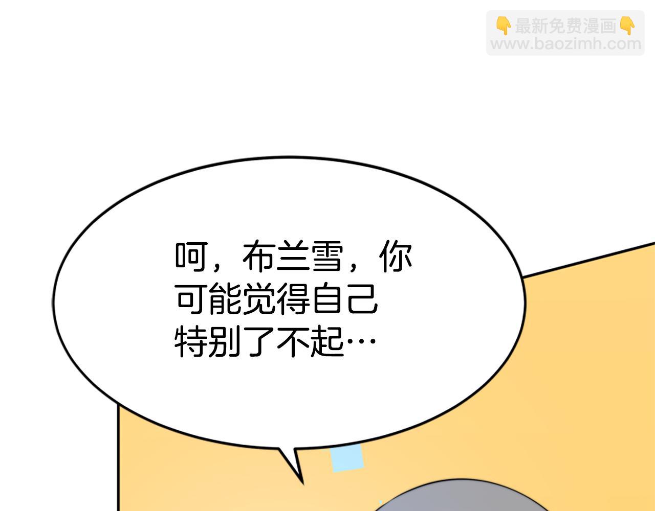 惡女靠系統收割崇拜 - 第40話 我想保護你(2/5) - 2