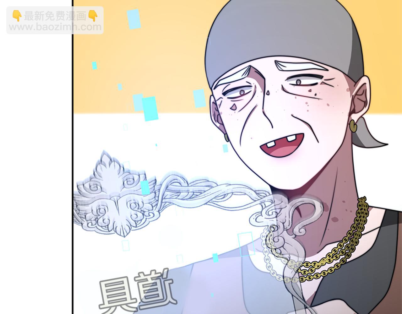 惡女靠系統收割崇拜 - 第40話 我想保護你(2/5) - 3