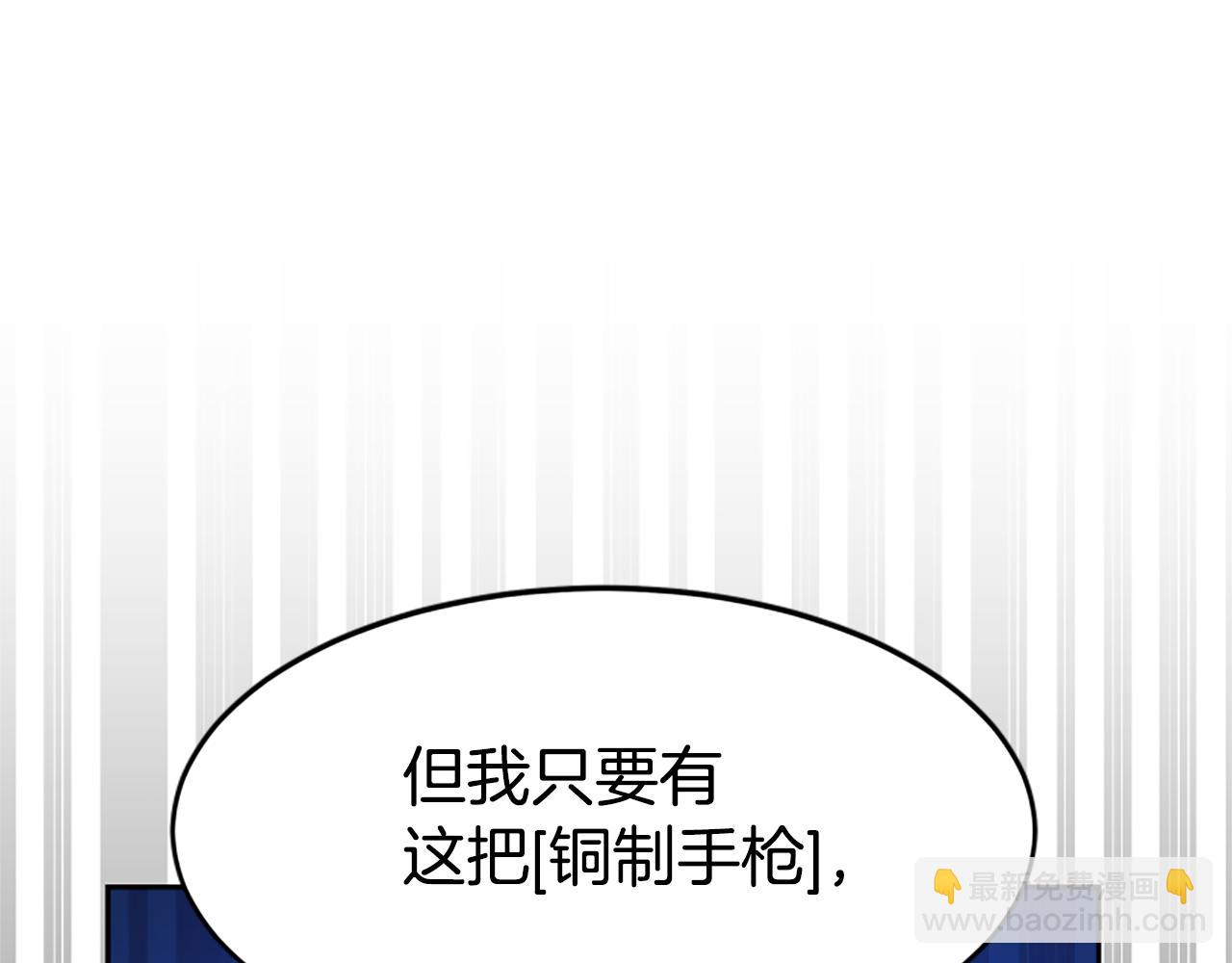 惡女靠系統收割崇拜 - 第40話 我想保護你(2/5) - 5