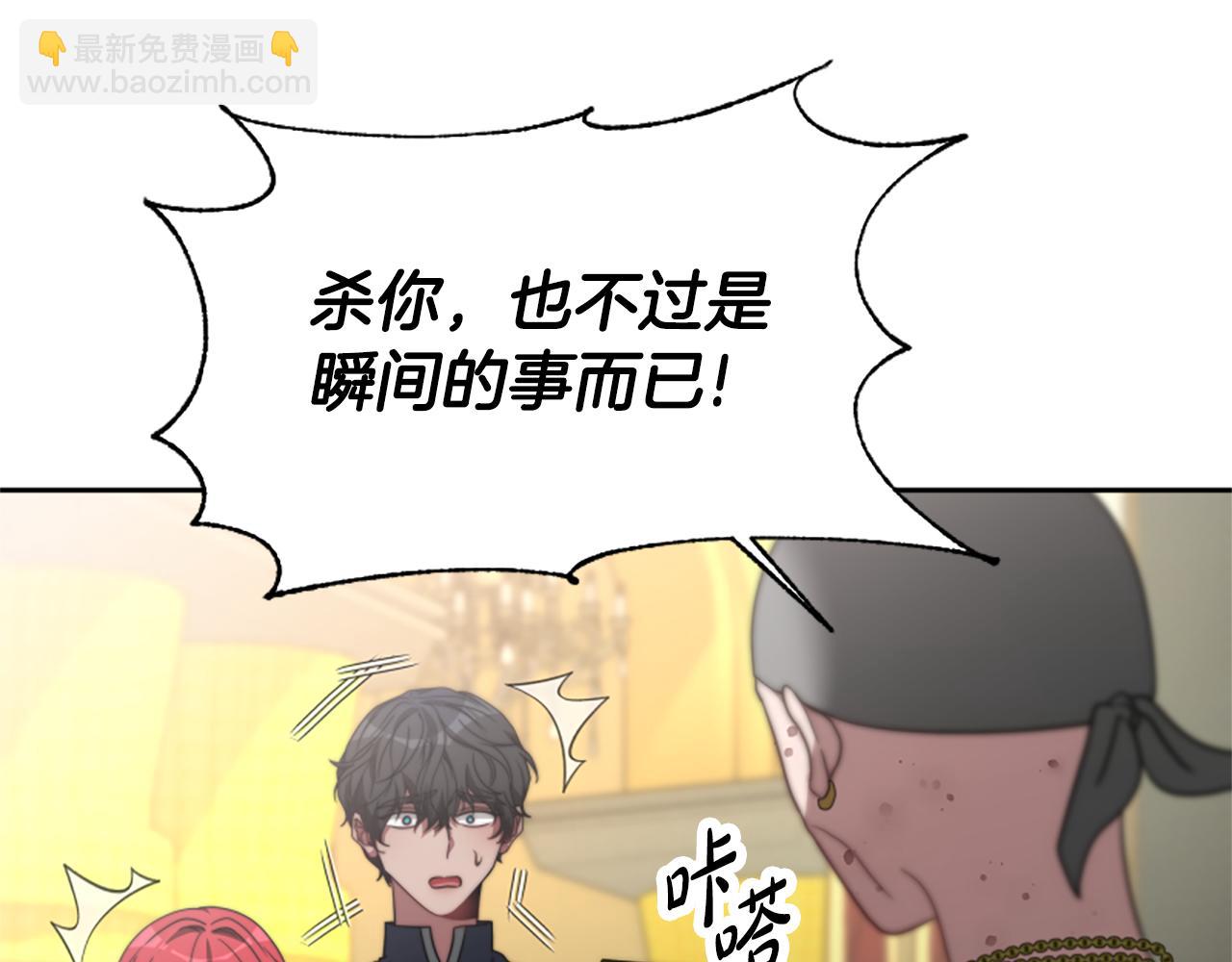 惡女靠系統收割崇拜 - 第40話 我想保護你(2/5) - 1