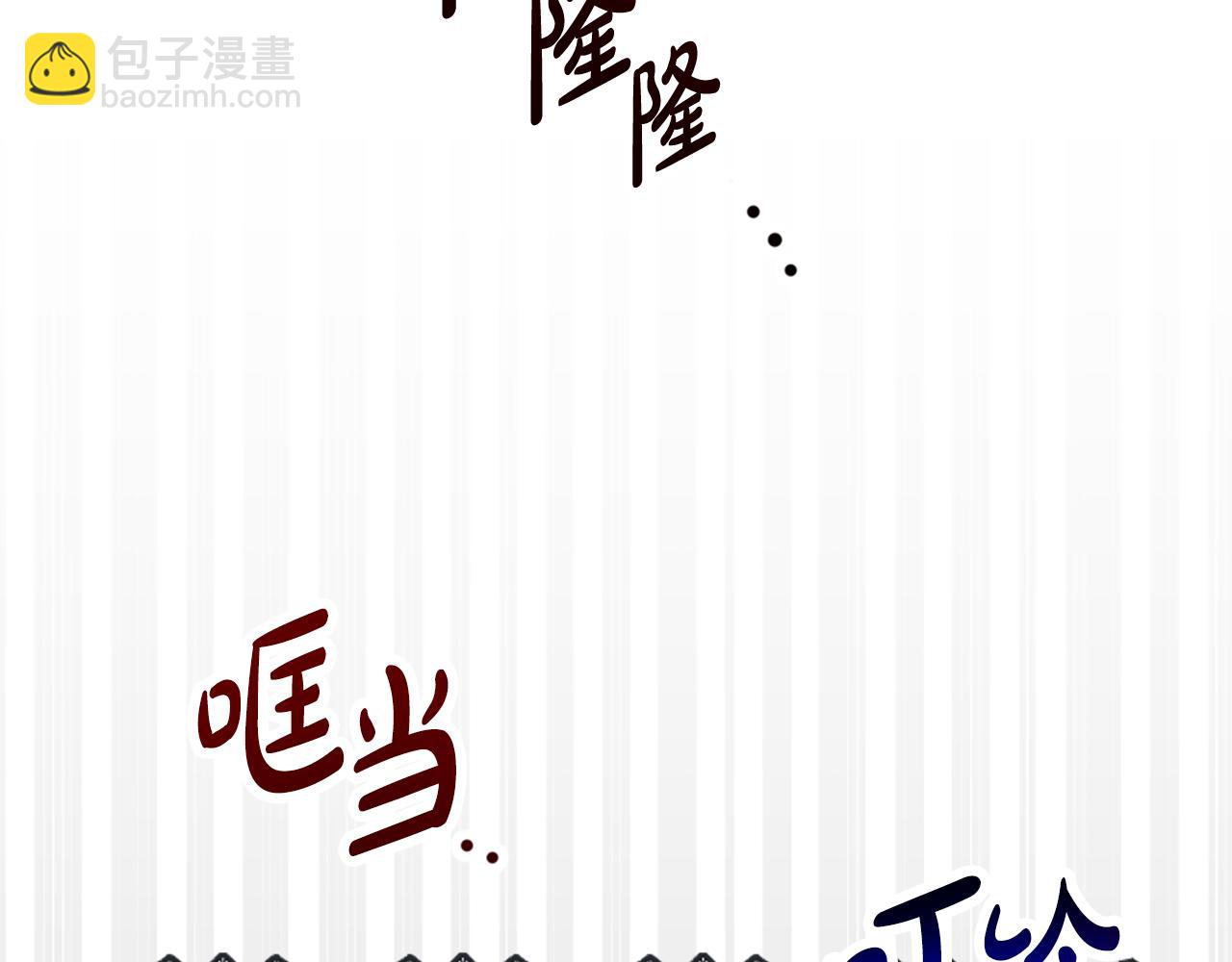 惡女靠系統收割崇拜 - 第40話 我想保護你(2/5) - 3