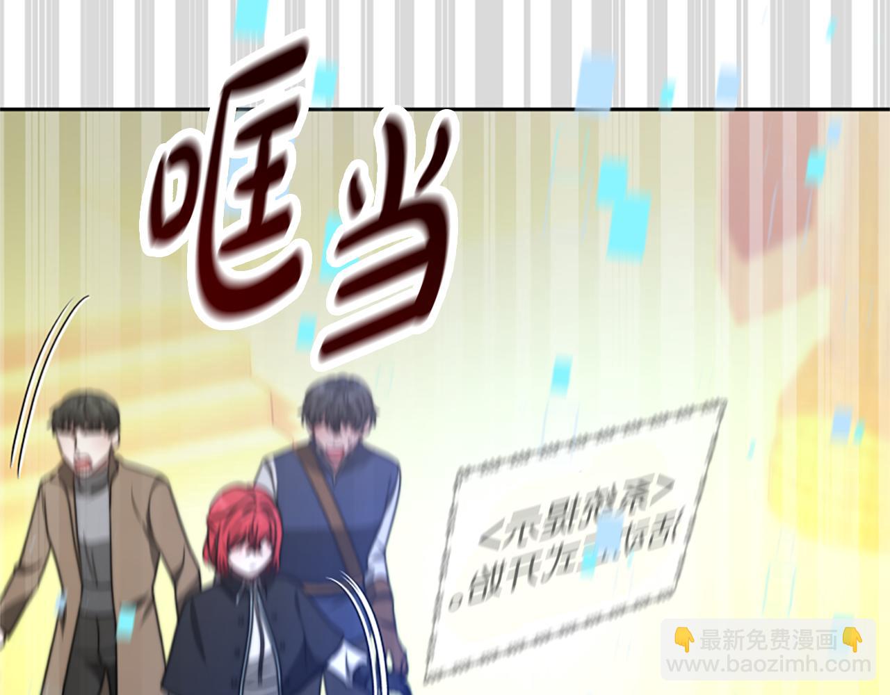 惡女靠系統收割崇拜 - 第40話 我想保護你(2/5) - 8