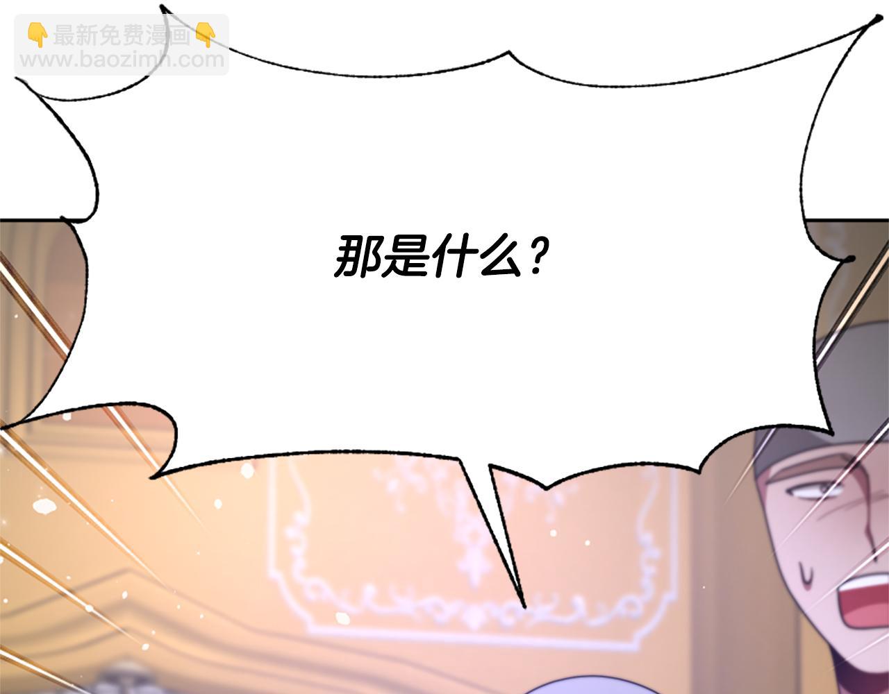 惡女靠系統收割崇拜 - 第40話 我想保護你(2/5) - 1