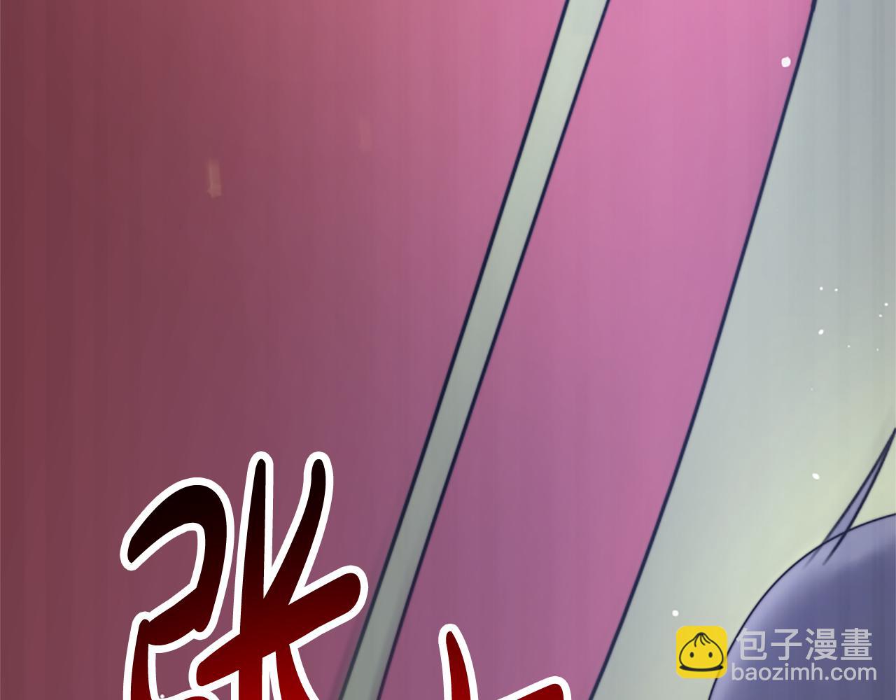 惡女靠系統收割崇拜 - 第40話 我想保護你(2/5) - 1