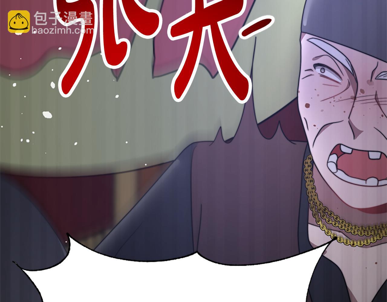 惡女靠系統收割崇拜 - 第40話 我想保護你(2/5) - 2