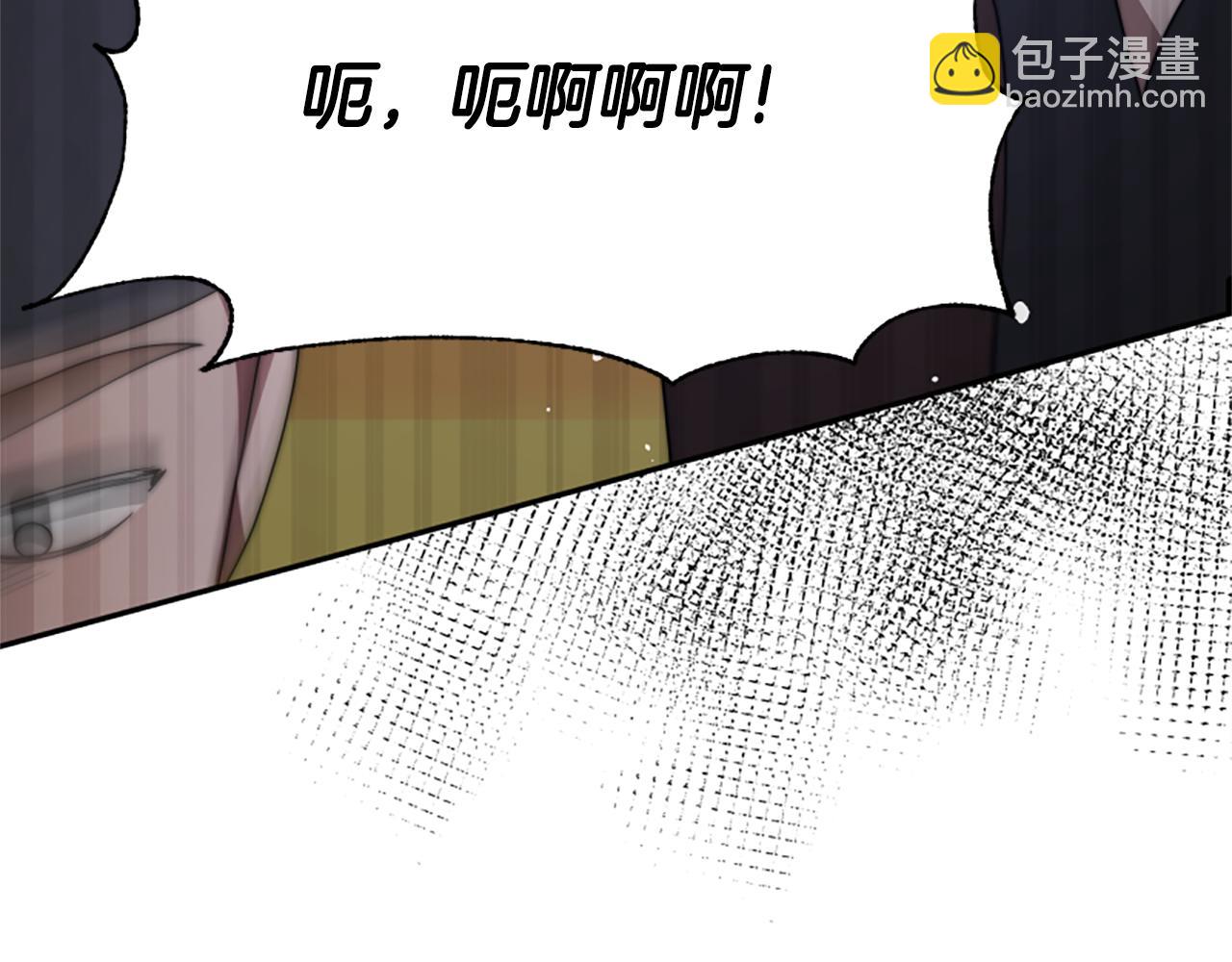 惡女靠系統收割崇拜 - 第40話 我想保護你(2/5) - 3