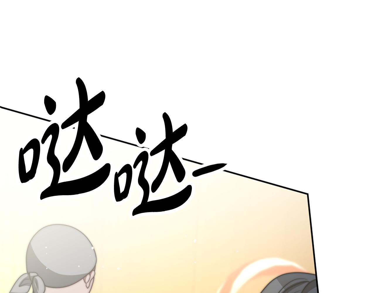 惡女靠系統收割崇拜 - 第40話 我想保護你(2/5) - 5