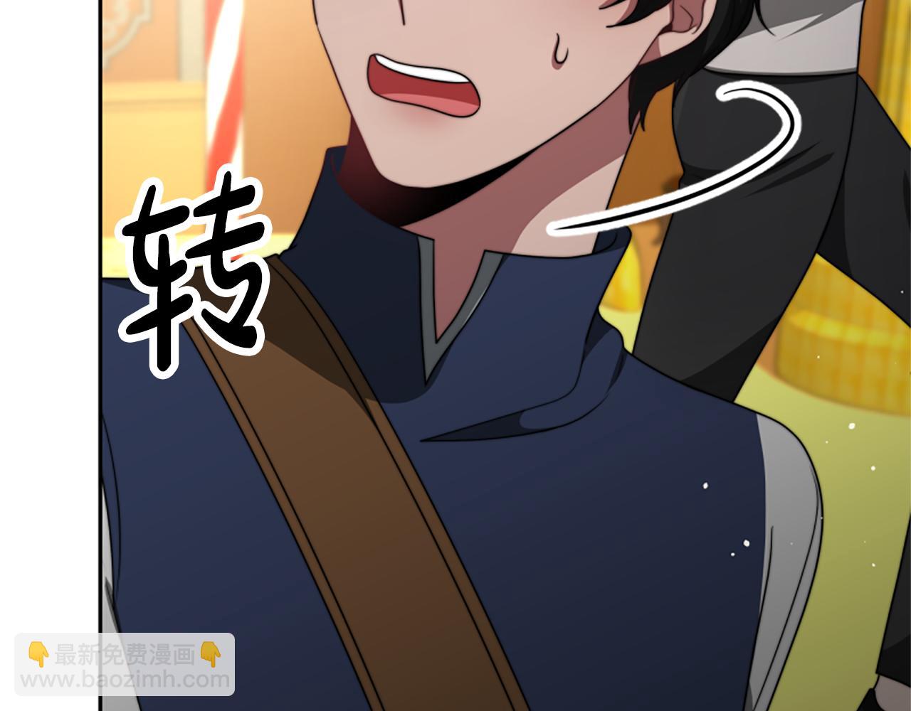 惡女靠系統收割崇拜 - 第40話 我想保護你(2/5) - 1