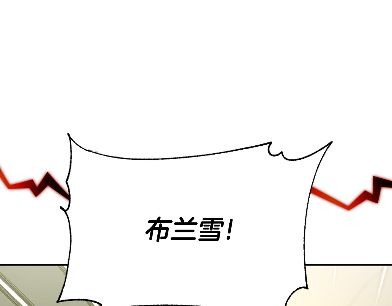 惡女靠系統收割崇拜 - 第40話 我想保護你(2/5) - 3