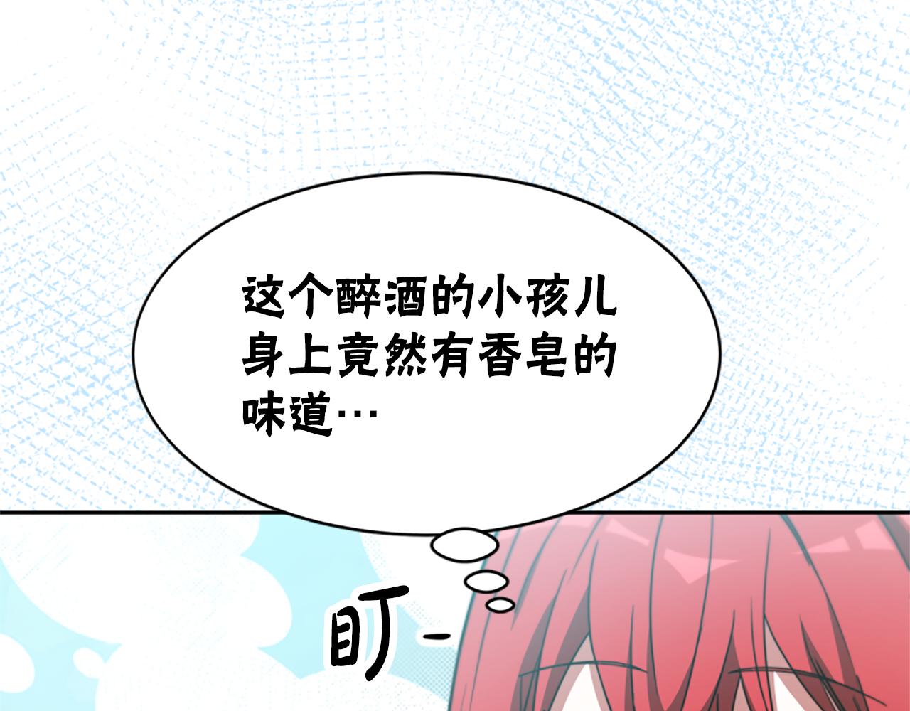 惡女靠系統收割崇拜 - 第42話 不要喜歡我(3/5) - 5