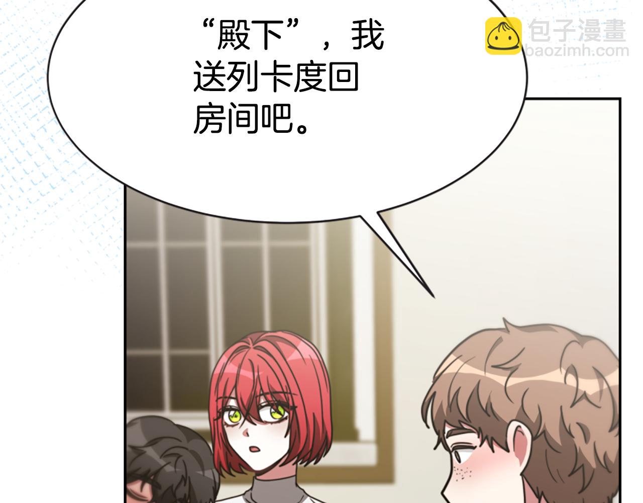 惡女靠系統收割崇拜 - 第42話 不要喜歡我(3/5) - 1