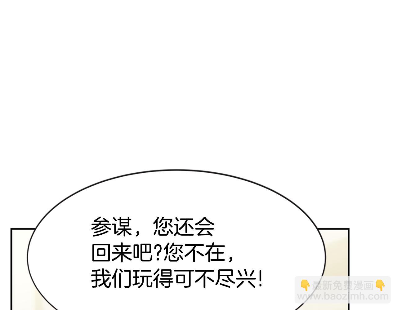 惡女靠系統收割崇拜 - 第42話 不要喜歡我(3/5) - 4