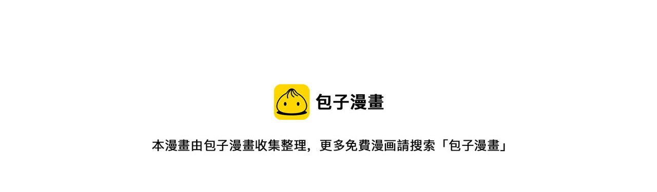 惡女靠系統收割崇拜 - 第42話 不要喜歡我(3/5) - 4