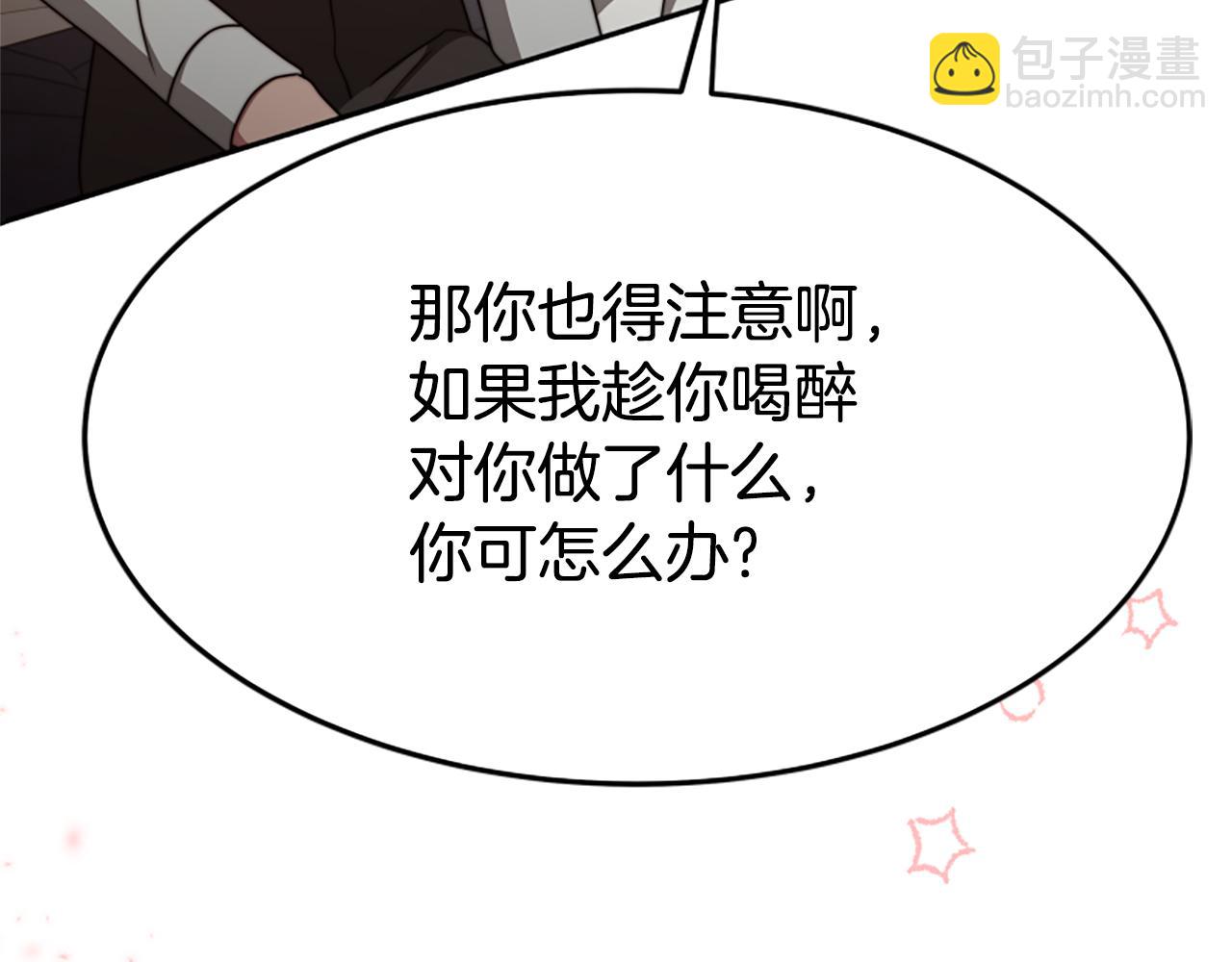 惡女靠系統收割崇拜 - 第42話 不要喜歡我(4/5) - 2