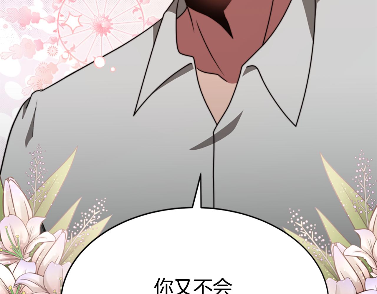 惡女靠系統收割崇拜 - 第42話 不要喜歡我(4/5) - 5