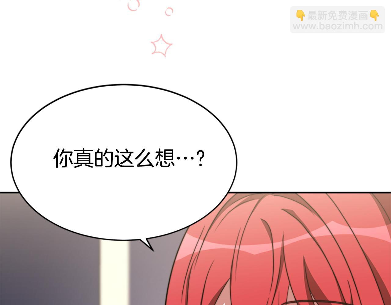 惡女靠系統收割崇拜 - 第42話 不要喜歡我(4/5) - 7