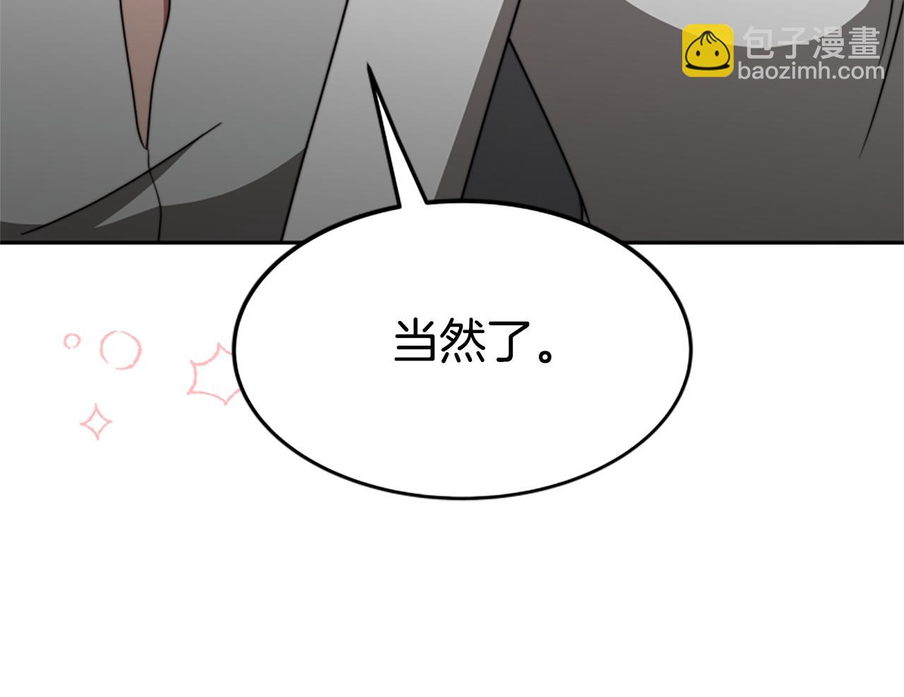 惡女靠系統收割崇拜 - 第42話 不要喜歡我(4/5) - 3