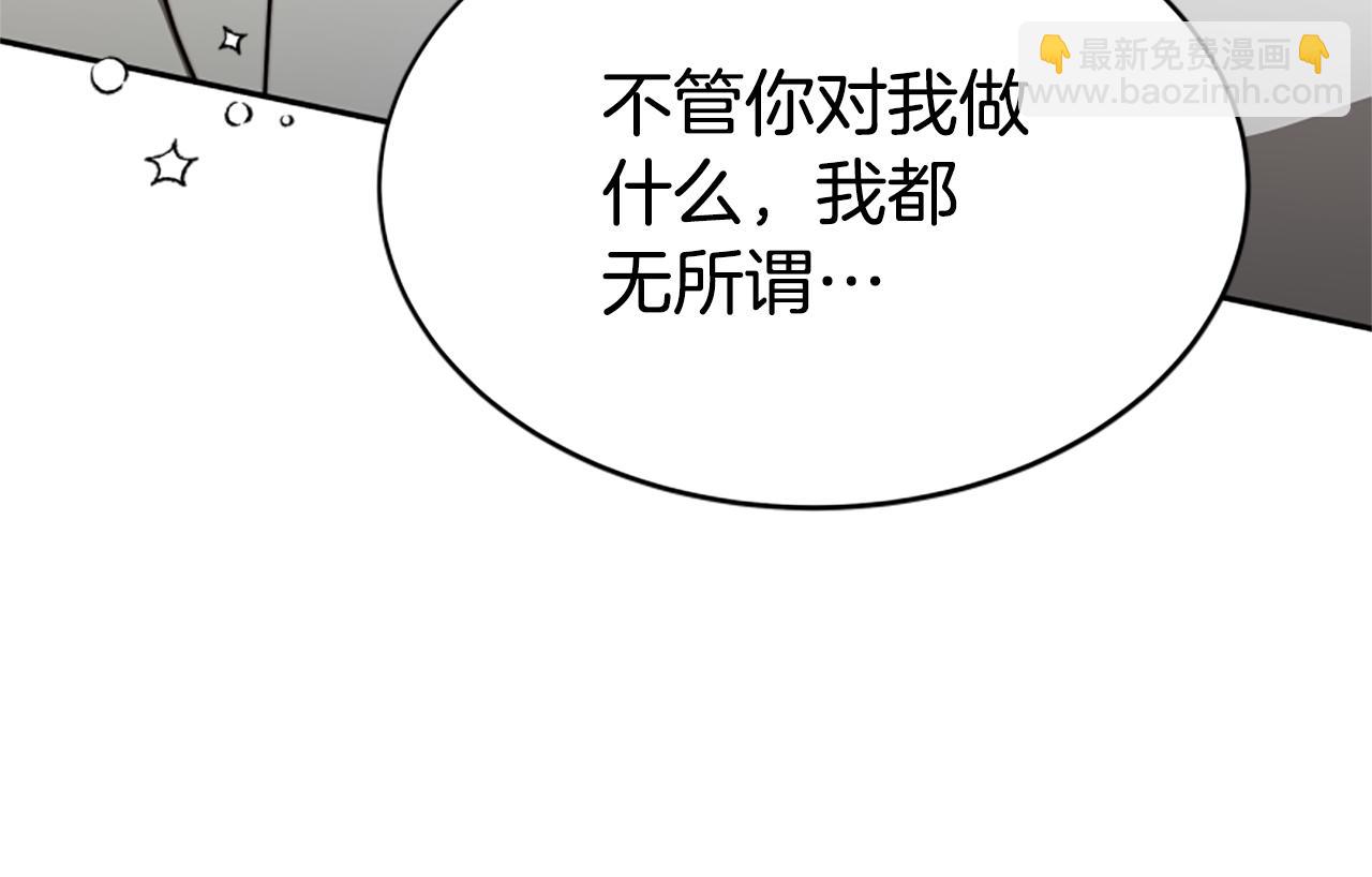 惡女靠系統收割崇拜 - 第42話 不要喜歡我(4/5) - 6