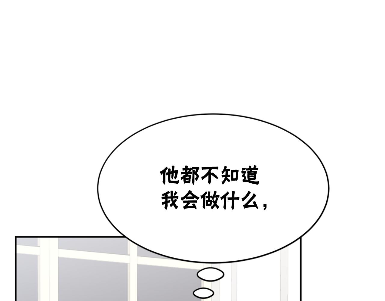 惡女靠系統收割崇拜 - 第42話 不要喜歡我(4/5) - 7