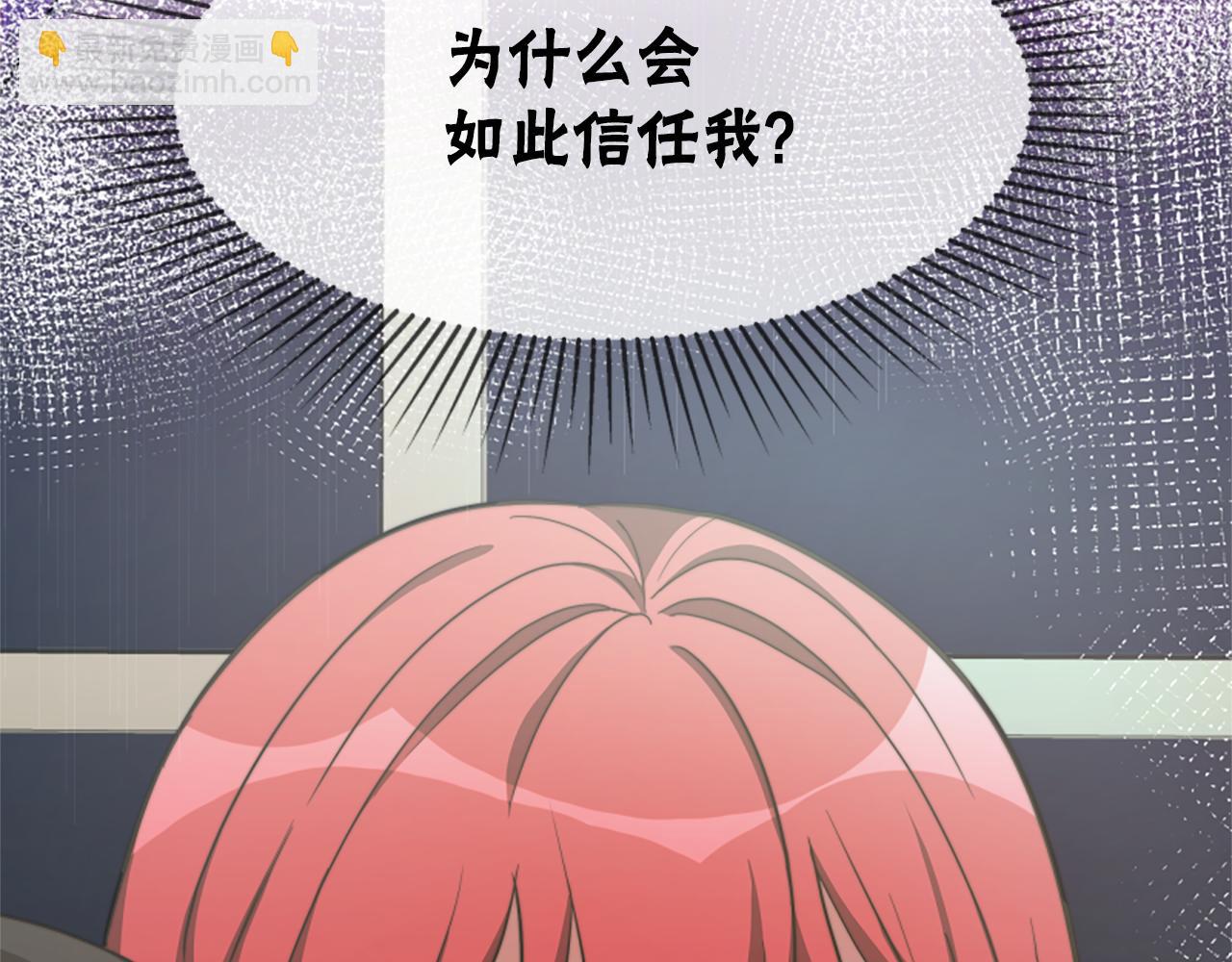 惡女靠系統收割崇拜 - 第42話 不要喜歡我(4/5) - 4