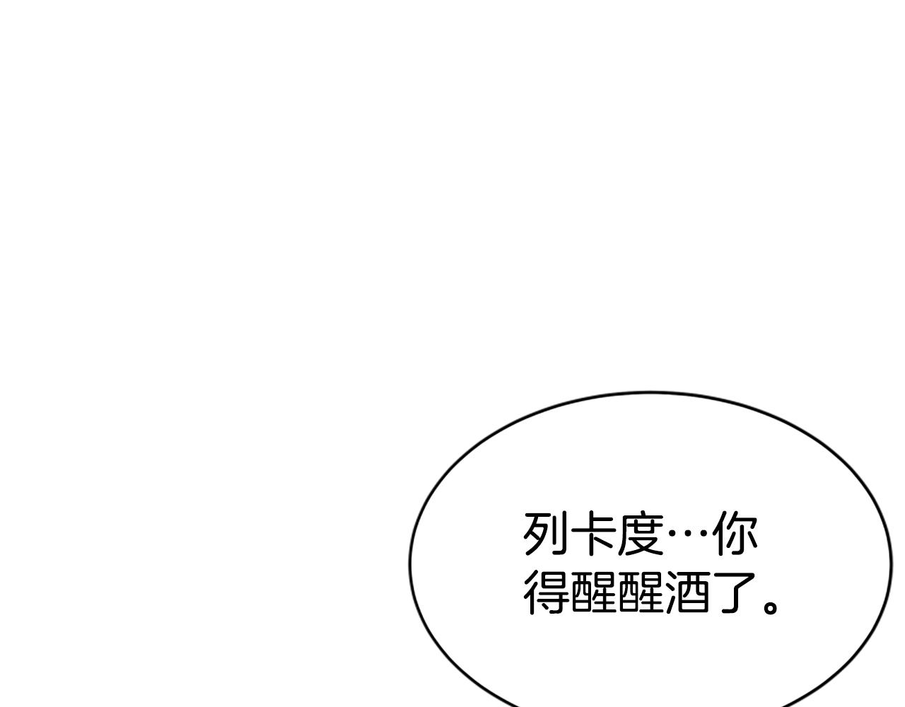 惡女靠系統收割崇拜 - 第42話 不要喜歡我(4/5) - 7