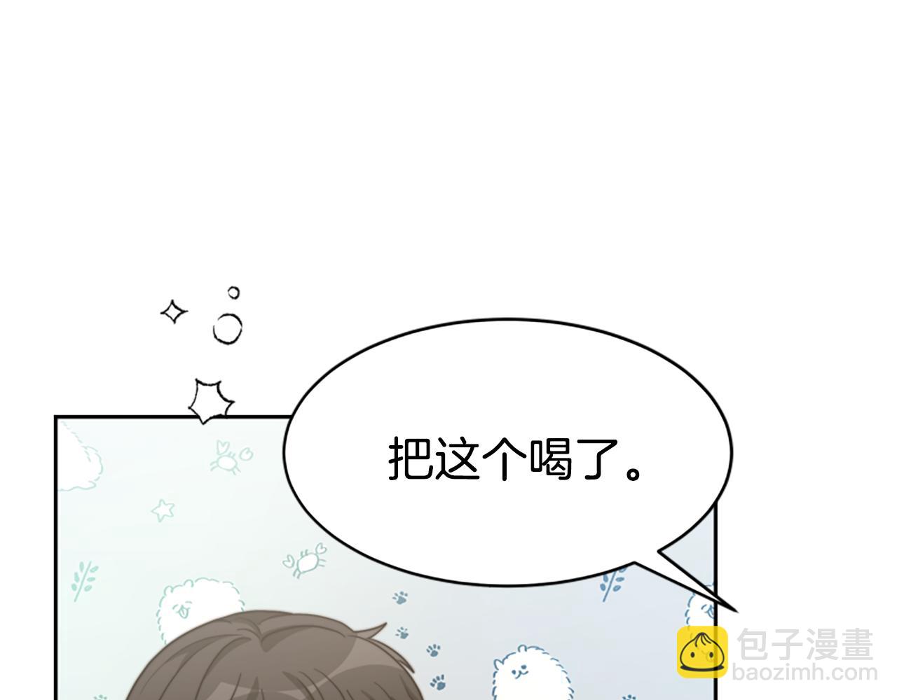 惡女靠系統收割崇拜 - 第42話 不要喜歡我(4/5) - 2