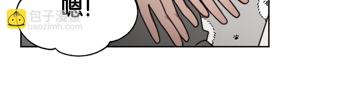 惡女靠系統收割崇拜 - 第42話 不要喜歡我(4/5) - 4